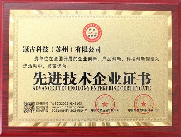 OsakaAdvanced Technology Enterprise Certificate